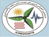 برگزاری ششمین کنفرانس انرژی های تجدیدپذیر و تولید پراکنده ایران