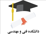 آگهی جلسه دفاع از پایان‌نامه کارشناسی ارشد آقای علی صالحی