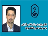 اعطای جایزه ملی دکتر کاظمی آشتیانی به عضو هیات علمی دانشکده فنی و مهندسی